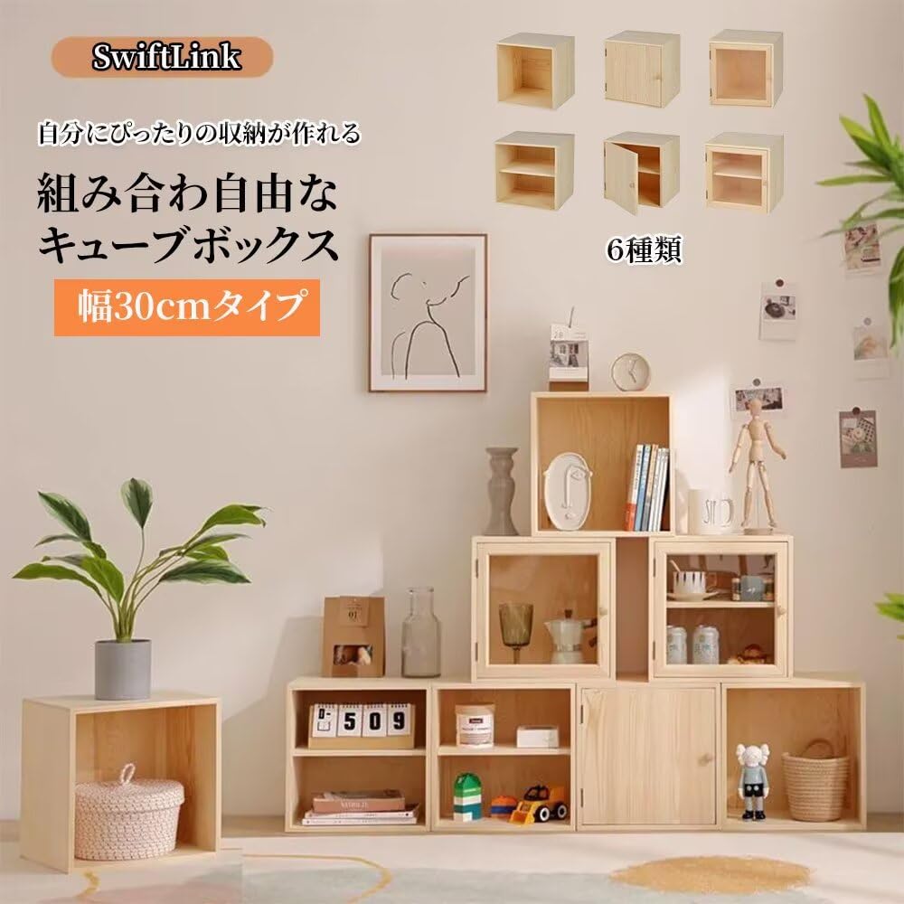 Amazon｜SwiftLink 本棚 オープンラック キューブボックス 天然木 収納